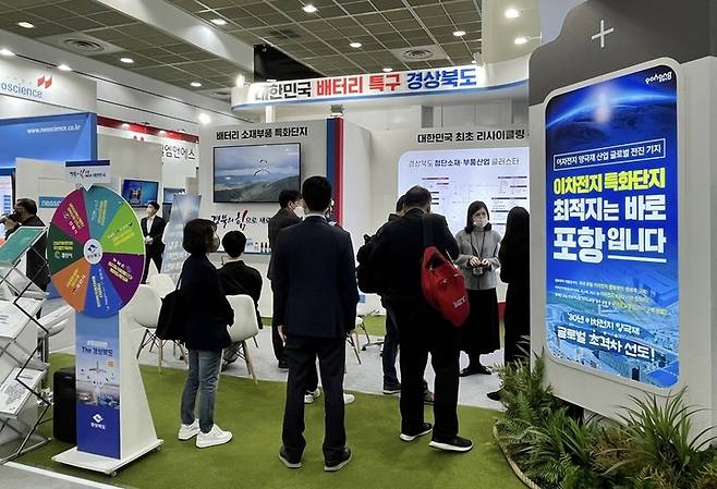 [포항=뉴시스] 강진구 기자 = 포항시가 지난 3월 서울 코엑스에서 열린 ‘인터배터리 2023’의 경상북도 투자유치 홍보관에서 이차전지 특화단지의 최적지임을 홍보하고 있다.(사진=포항시 제공0 2023.06.08.photo@newsis.com   *재판매 및 DB 금지