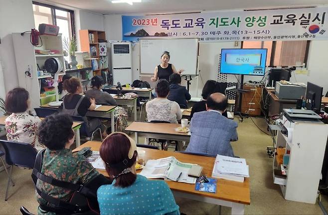 영남대학교 독도연구소와 나라사랑 국민운동본부 울산연합회가 공동 개설한 2023년 제1기 독도교육지도사 양성과정 *재판매 및 DB 금지