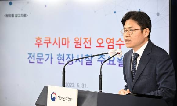 유국희 후쿠시마 원전 오염수 전문가 현장 시찰단 단장이 31일 오전 서울 종로구 정부서울청사에서 후쿠시마 등 일본 현지에서 진행한 현장 시찰단 주요 활동 결과를 발표하고 있다. 2023.5.3. 도준석 기자