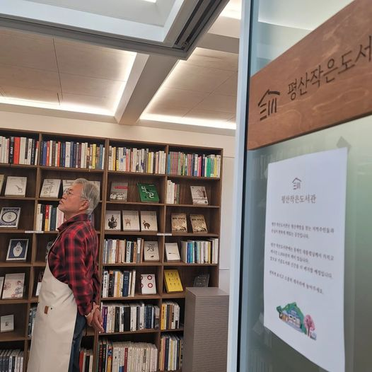 문재인 전 대통령이 평산책방 책방지기로 일하고 있는 모습.  평산책방 페이스북 캡처