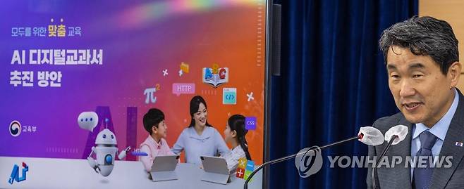 AI 디지털 교과서 추진 발표하는 이주호 부총리 (서울=연합뉴스) 황광모 기자 = 이주호 부총리 겸 교육부 장관이 8일 오후 서울 종로구 정부서울청사에서 열린 AI(인공지능) 디지털 교과서 추진방안을 발표하고 있다. 2023.6.8 hkmpooh@yna.co.kr