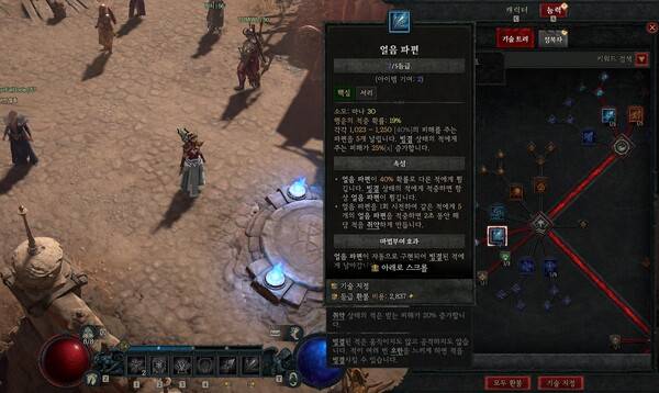 - 원소술사 중 가장 효율적이라는 얼음 파편 위주 냉기 원소 술사