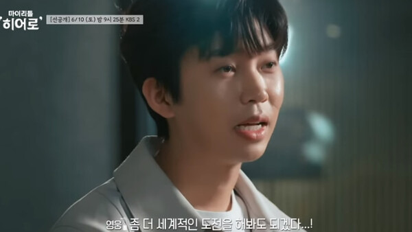 사진='방송 영상 캡처
