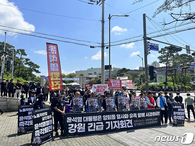 윤석열 퇴진 강원운동본부는 9일 강원대 춘천캠퍼스 정문에서 긴급 기자회견을 열고 윤석열 정부의 분신 사망한 양회동씨와 유족에 대한 사과를 촉구했다. 2023.6.9 한귀섭 기자