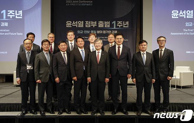 9일 서울 종로구 포시즌스호텔에서 열린 ‘윤석열 정부 출범 1주년 외교·안보·통일 분야 평가와 과제’ 4개 국책연구기관 공동학술회의 참석자들이 기념촬영을 하고 있다. 2023.6.9/뉴스1 ⓒ News1 김도우 기자