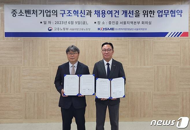 왼쪽부터 노길준 서울지방고용노동청장과 이광진 중소벤처기업진흥공단 서울지역본부장이 기념사진을 찍고 있다.(중소벤처기업진흥공단 제공)