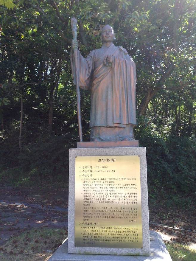 충남 천안 국학원에 있는 묘청 동상.