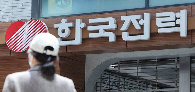 공기업 재무회계에선 경제적 결손 못지않게 ‘사회적 편익’을 살펴봐야 한다. 적자가 누적되는 한국전력공사의 서울본부 모습. 연합뉴스