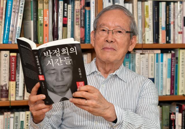 '박정희의 시간들'을 펴낸 오인환 전 공보처 장관이 서울 서초구 자택에서 박 대통령의 리더십에 대해 설명하고 있다. 안다은 인턴기자
