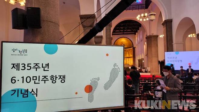 지난해 6·10 민주항쟁 기념식 모습.&nbsp; &nbsp;사진=황인성 기자