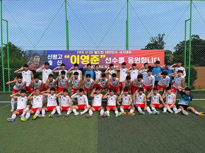 한국 U-20(20세 이하) 축구대표팀 이영준의 모교 신평고등학교 축구부 선수들이 이영준에게 응원의 메시지를 보냈다. [사진 제공=유양준 신평고 감독]