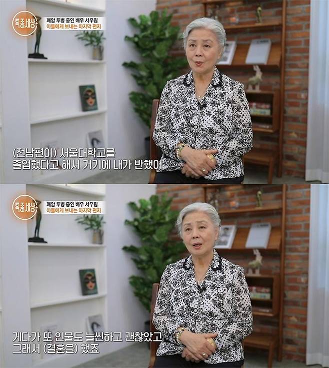 /사진=MBN '특종세상' 방송 화면