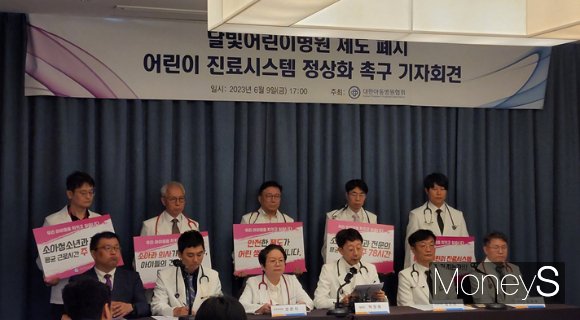 박양동 대한아동병원협회장(오른쪽에서 세 번째)이 9일 서울 용산구 드래곤시티호텔에서 열린 '달빛어린이병원 제도 폐지 및 어린이 진료 시스템 정상화'를 촉구하는 기자회견에서 발언하고 있다. /사진=최영찬 기자