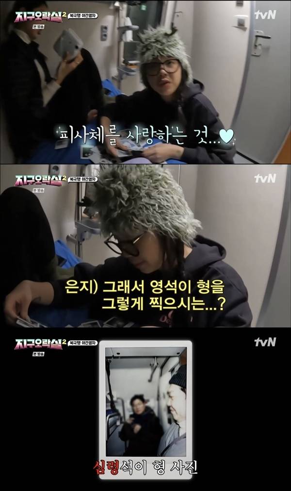 ‘뿅뿅 지구오락실2’. 사진 l tvN 방송화면 캡처