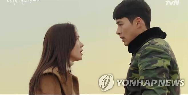 드라마 '사랑의 불시착' [tvN 제공. 재판매 및 DB 금지]