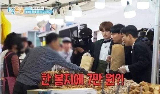 1박2일 방송 갈무리(사진=KBS)