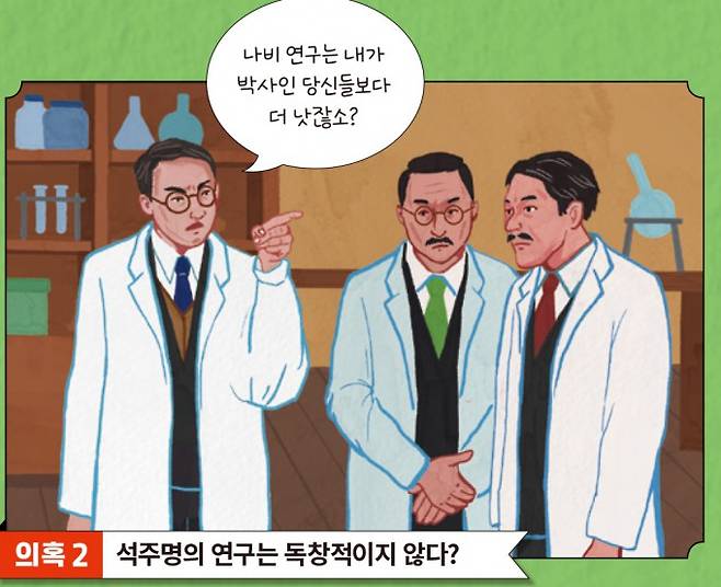 과학동아 제공