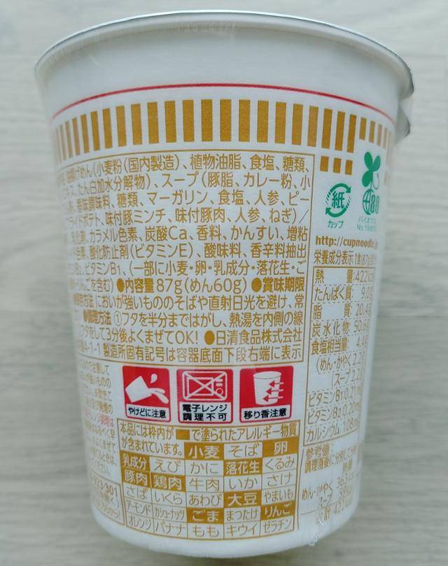 일본에서 제조된 컵라면에도 우리와 비슷한 방식으로 식품정보가 표시돼 있다. 김창훈 기자