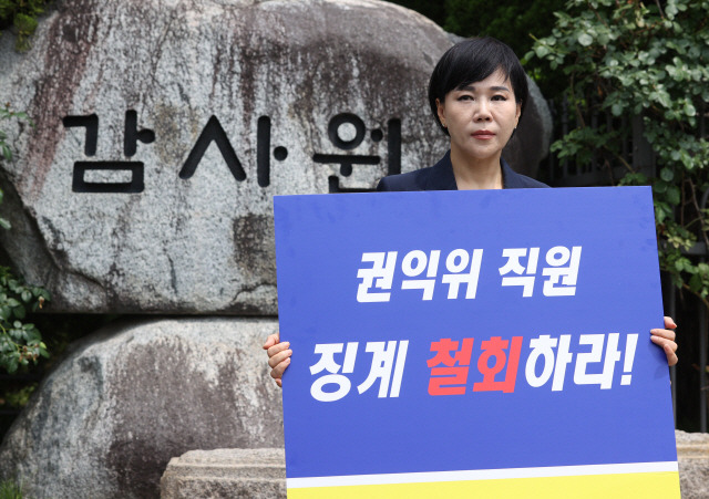 ▲ 전현희 국민권익위원장이 감사원의 최종 감사 결과 발표를 앞둔 지난 9일 오후 서울 종로구 감사원 앞에서 기자회견을 하기 앞서 “권익위 직원 징계 철회하라‘ 등이 적힌 팻말을 들고 있다.  연합뉴스