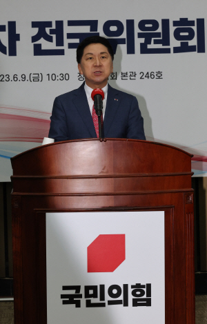 국민의힘 김기현 대표가 9일 국회에서 열린 제7차 전국위원회에서 인사말을 하고 있다. 연합뉴스