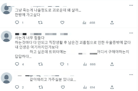 자살하고 싶다며 암시하는 글이, 생각보다 SNS에 너무 많이 나와 맘 아팠다./사진=남형도 기자