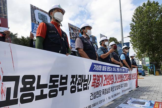 24일 전국민주노동조합총연맹 전국건설노동조합 조합원들이 서울 용산구 대통령집무실 인근에서 건설현장 폭염대책 법제화 촉구 기자회견을 열고 있다. 이들은 기상청 발표 온도와 현장 온도가차이가 나는 점 등을 지적하며 건설현장 옥외작업 폭염대책 법제화를 촉구했다. [연합]