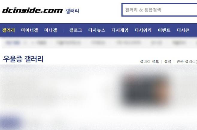 디시인사이드 우울증 갤러리 캡쳐