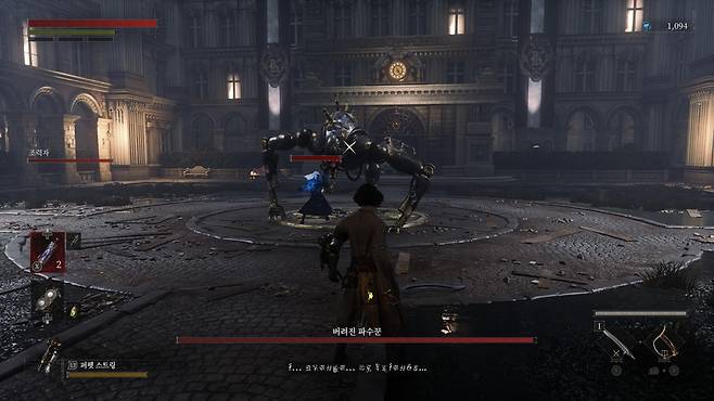 'P의 거짓' 보스전 [P의 거짓 데모 캡처]