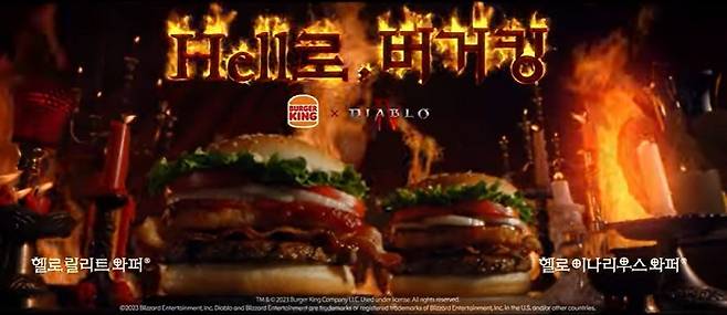 버거킹이 선보인 디아블로4 와퍼 2종/사진=버거킹 유튜브
