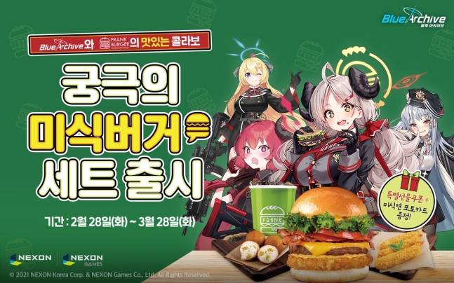 넥슨의 블루아카이브와 프랭크버거의 콜라보레이션/사진=프랭크버거 제공