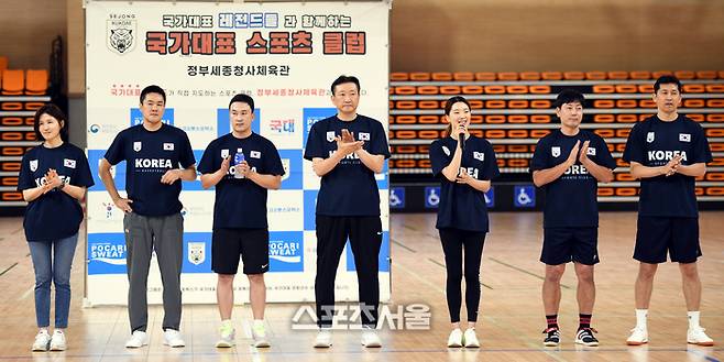 이상희(클레이사격) 김병철, 김승현, 정한신(농구), 천송이(리듬체조), 송종국, 김용대(축구)감독이 10일 세종 정부종합청사체육관에서 열린 국가대표 스포츠 클럽 행사에서 인사를 하고 있다.  2023. 6. 10. 세종 | 최승섭기자 thunder@sportsseoul.com