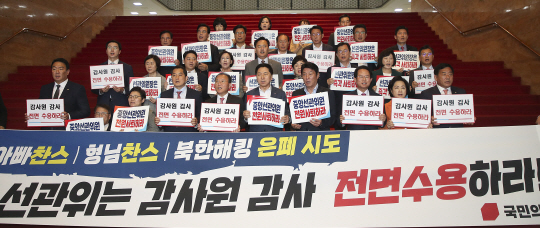 김기현(앞줄 오른쪽 다섯 번째) 대표를 비롯한 국민의힘 의원들이 지난 9일 국회에서 ‘중앙선거관리위원회 규탄대회’를 열고 구호를 외치고 있다. 뉴시스