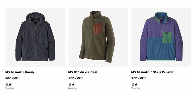 [파타고니아 홈페이지]