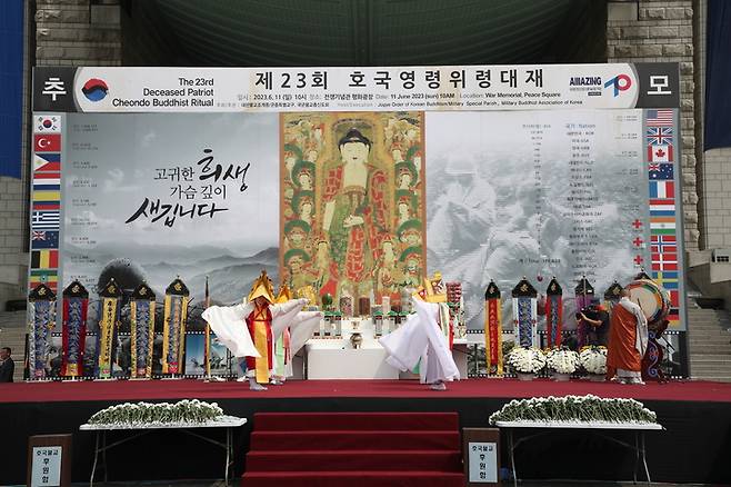 [서울=뉴시스] 정병혁 기자 = 11일 서울 용산구 전쟁기념관 평화광장에서 제23회 호국영령 위령대재가 열리고 있다. (사진=대한불교조계종 제공) 2023.06.11. photo@newsis.com *재판매 및 DB 금지