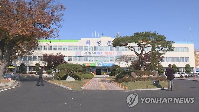 전남 곡성군청 [연합뉴스TV 제공]