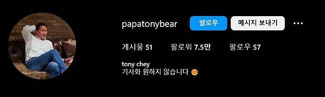 최태원 SK그룹 회장의 인스타그램 공식 계정./인스타그램 캡처