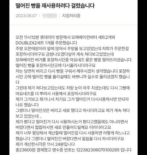 A씨가 업체 홈페이지에 올린 글/사진=A씨 제공,연합뉴스