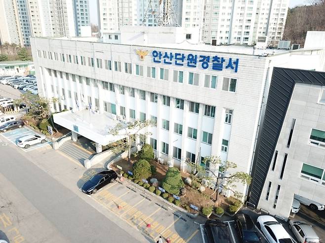 안산단원경찰서. 경기남부경찰청 제공