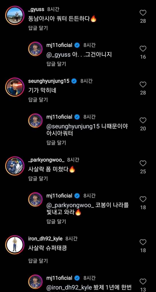 Park Yong-woo left a comment Sunday on his teammate Lee Myong-jae's Instagram in which he compared Lee to Sasalak Haiprakhon. (Instagram)