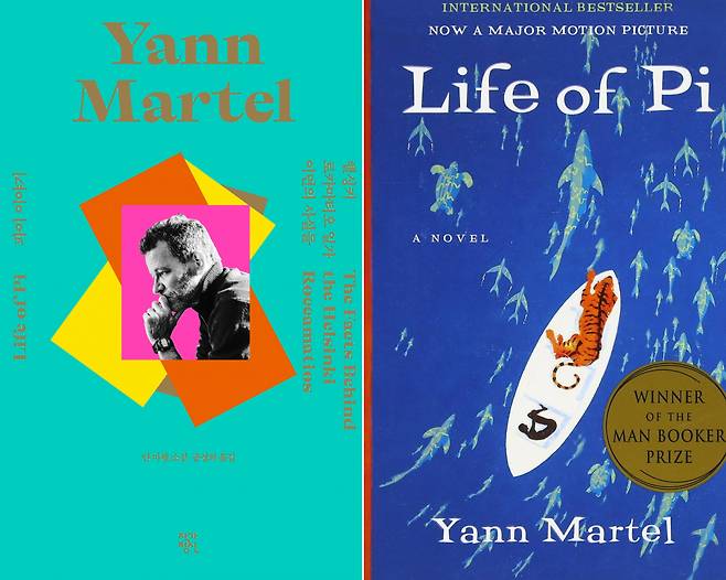 The Special Korean edition (left) and the English edition of "Life of Pi" by Yann Martel (Jakka Jungsin Publishing, Mariner Books)