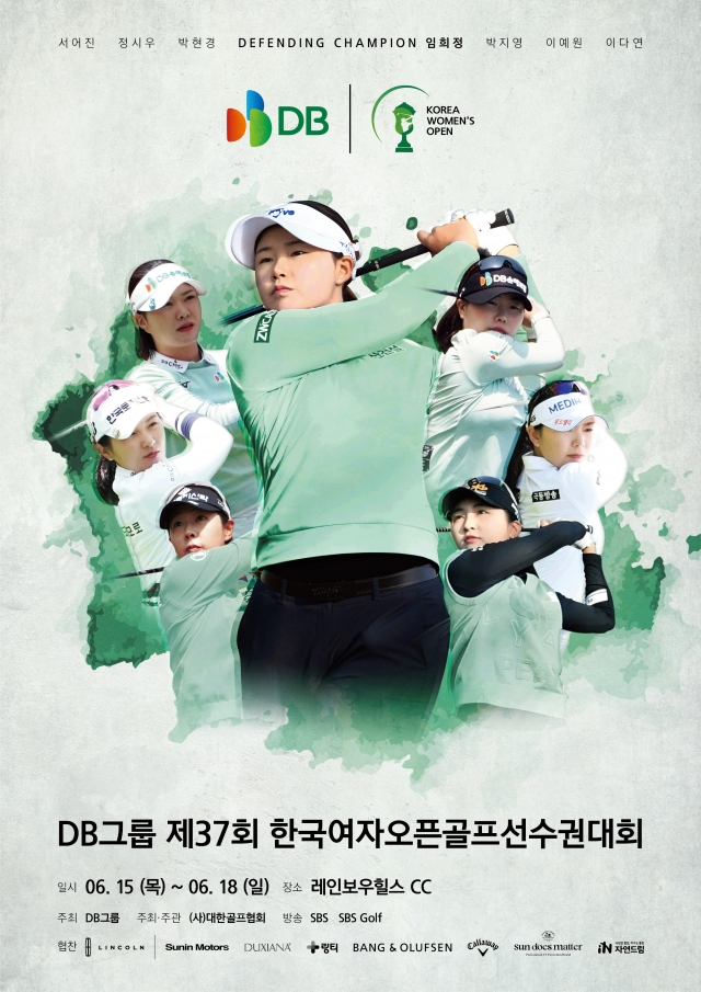 DB그룹 한국여자오픈 대회 공식 포스터. 대한골프협회