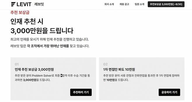 [레브잇 홈페이지]