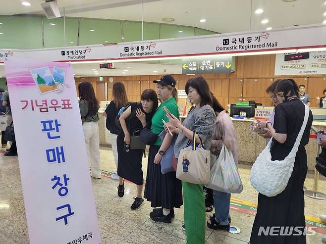 [서울=뉴시스]김래현 기자 = 13일 오전 서울 중구 서울중앙우체국에 방탄소년단(BTS) 기념우표를 구매하기 위해 BTS 팬들이 줄을 서 있다. 2023.6.13. rae@newsis.com *재판매 및 DB 금지