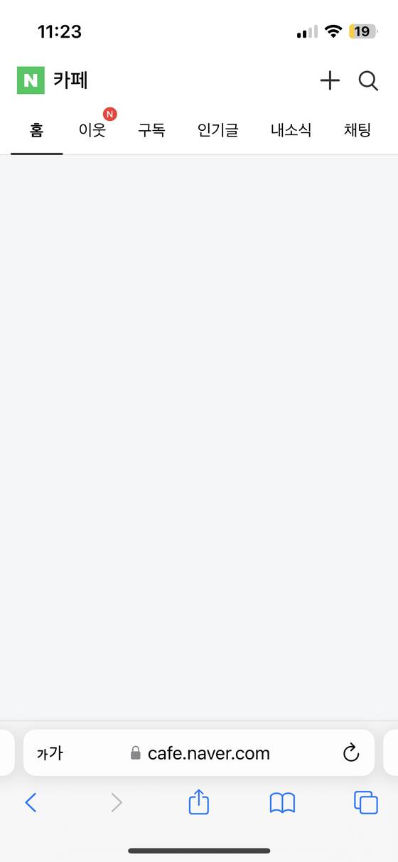 14일 밤 11시 23분 네이버 카폐 접속 안되는 모습 〈사진=네이버 카페 캡처〉