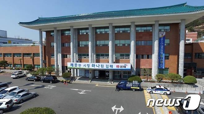 김해시청 전경 (김해시 제공)