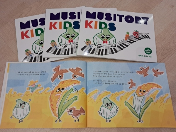 뮤지토리 키즈 양파의 피아노 매직은 5~8세 첫 피아노 교재로 활용도가 높다.