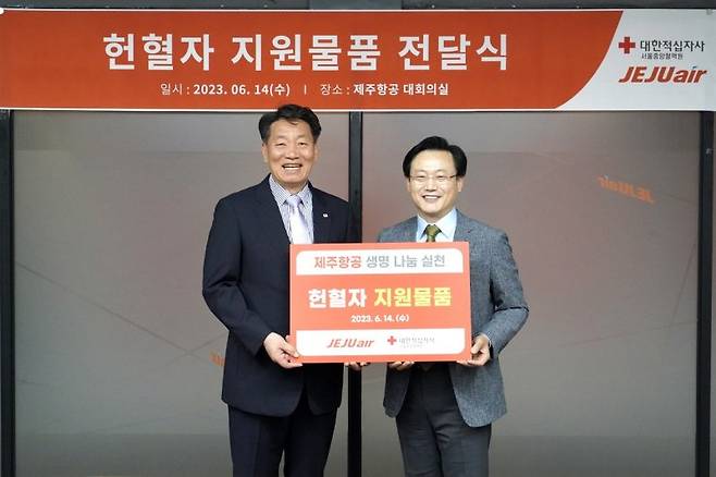 김이배 제주항공 대표이사(오른쪽)가 14일 서울 강서구 제주항공 서울지사에서 김상진 대한적십자사 서울중앙혈액원장과 기념촬영을 하고 있다. 제주항공 제공