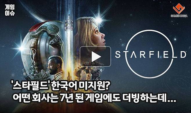 '스타필드' 한국어 미지원?