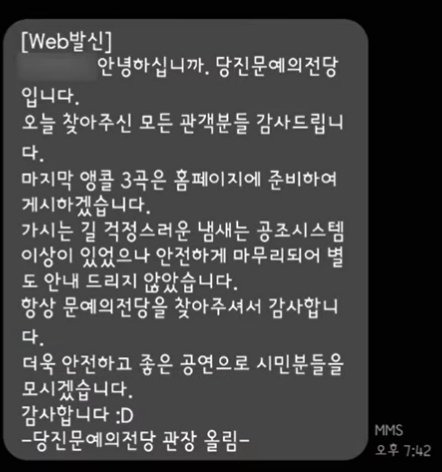 14일 YTN에 따르면 충남 당진 문예의 전당 배전반에서 지난 10일 조수미 콘서트 도중 화재가 발생했지만 경보나 안내가 없었다는 주장이 제기됐다. 자료 YTN뉴스 캡처