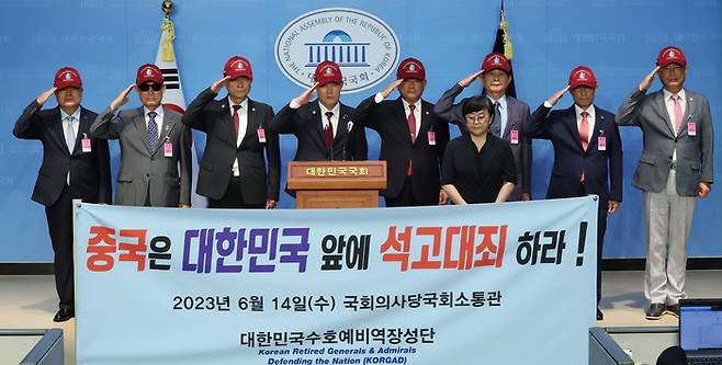대한민국수호예비역장성단이 14일 국회에서 싱하이밍 주한중국대사의 사죄를 촉구하는 기자회견을 하고 있다. <연합뉴스>